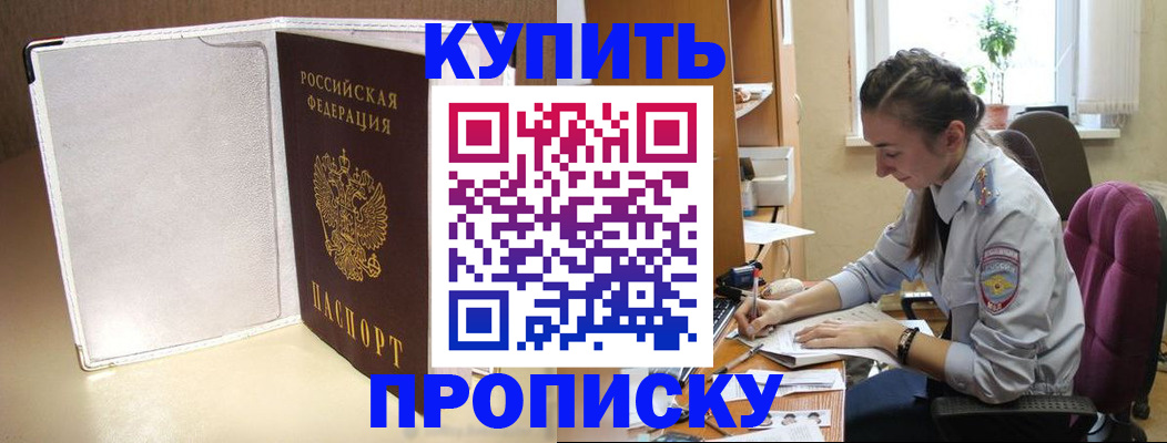 миграционный учет в Горно-Алтайске