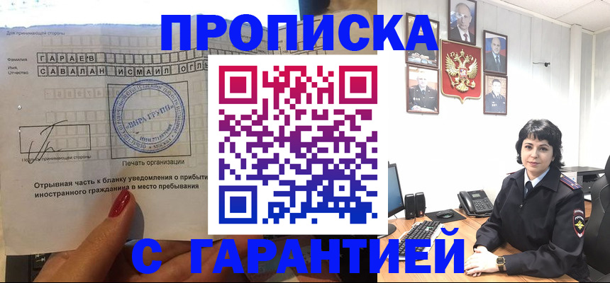 временная регистрация собственник в Горно-Алтайске