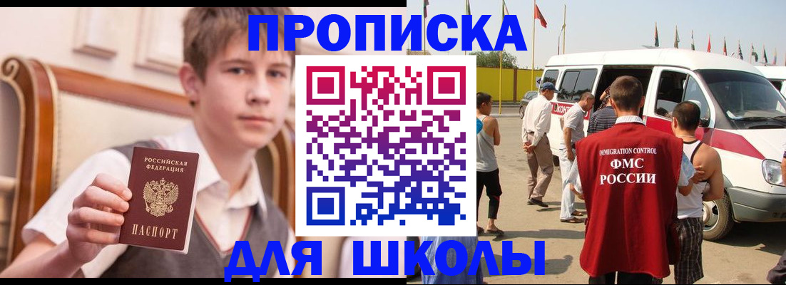 временная регистрация надежно в Горно-Алтайске